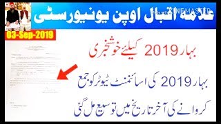 Aiou spring 2019 students All classes assignments last date Extend with prove new date complete screenshot 5