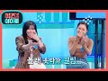※스피드 퀴즈※ 선배돌의 활약에 웃음 터진 마마무 [퀴즈 위의 아이돌] | KBS 201114 방송