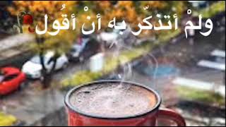 صباح الخير صباحك سكر كاظم الساهر حالات واتساب واتس اب حزينه حزن فرح دعاء قهوة قهوة فيروز سعادة أمل