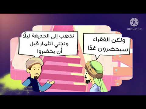 الزكاة للأطفال 
