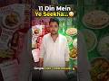11 Din Mein Weight Loss Ka Sabse Bada Secret Seekh Liya 😳🔥 | Day 11