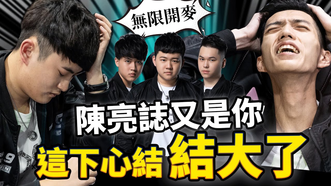 TXO 無限之戰｜LIANG又是你！這次FB功能讓TXO心結結大了【無限開麥】AOV