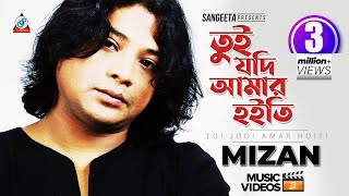 Video thumbnail of "Tui Jodi Amar Hoitire | Mizan | তুই যদি আমার হইতিরে | মিজান | Official Music Video"