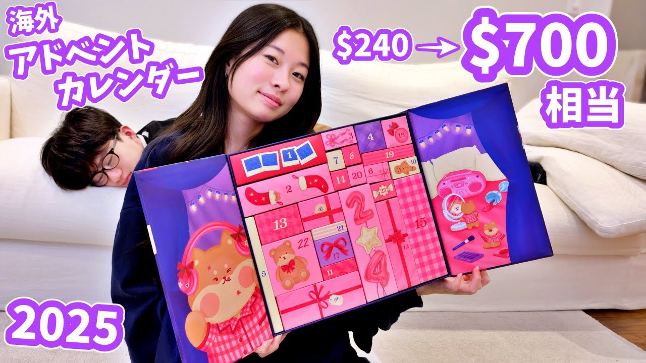 In 2025, I'll be opening an advent calendar filled with popular