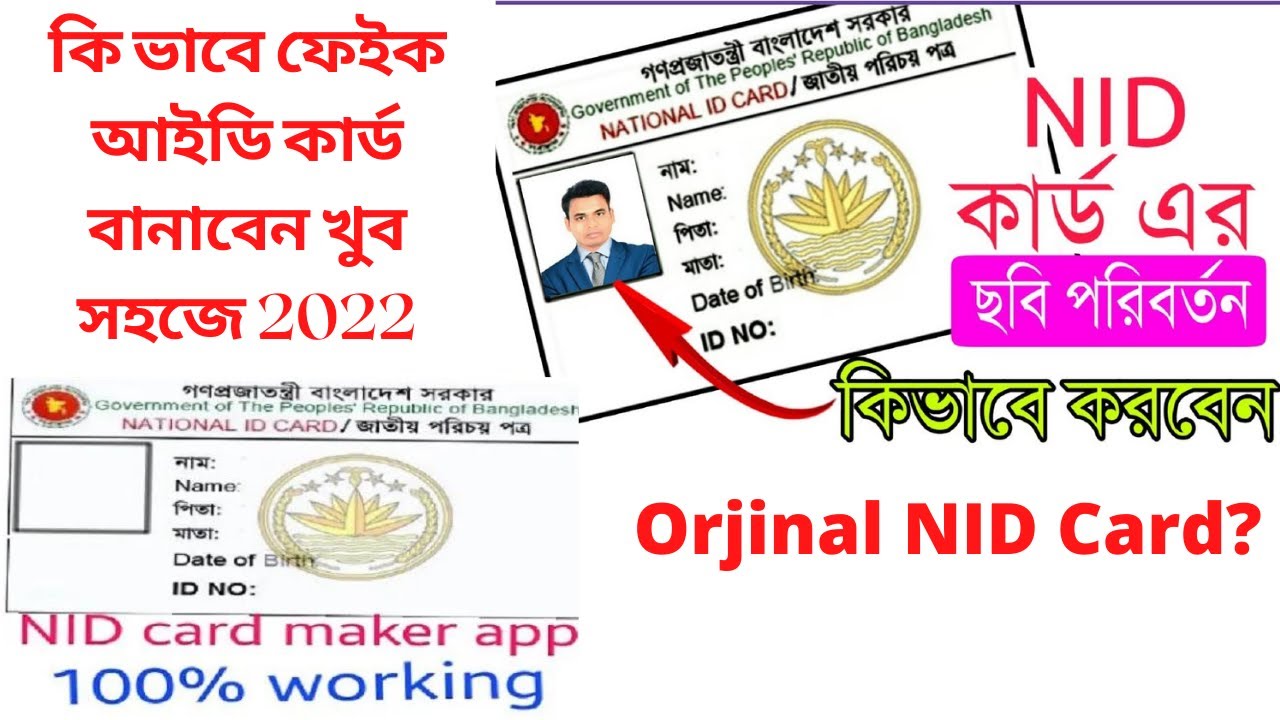 How to Fack NID card maker app 100 working 2022 YouTube