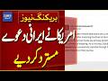 US Rejects Iran’s Claim of Targeting American Vessel | Breaking News | Dawn News