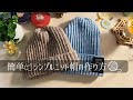 【かぎ針編み】簡単◎シンプルニット帽の作り方/簡単編み方/キッズ・ベビーニット帽