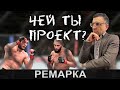 ЧЕЙ ТЫ ПРОЕКТ? Самый актуальный вопрос! Ремарка