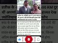 Hindi short vedio #trendind #ख़बर1इंडिया #todaynews