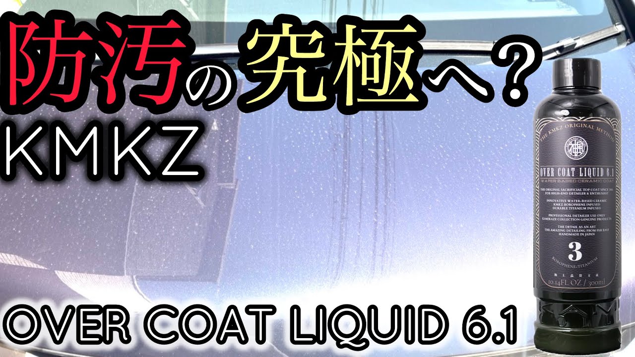 I tried out the [Kamikaze Collection] OVER COAT LIQUID 6.1 spray