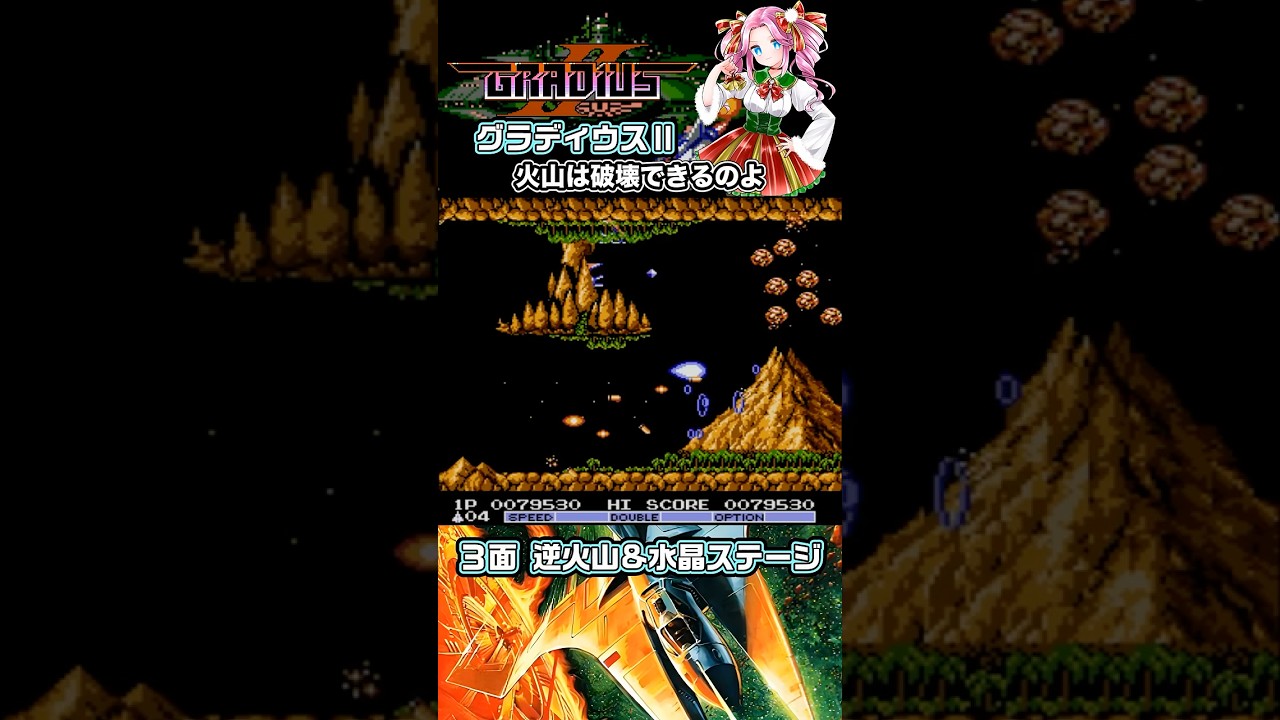 Playing Gradius II Famicom Stage 3 on a Sprite-Enhanced Famicom