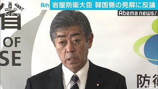 韓国軍レーダー照射事案　岩屋大臣が具体例挙げ反論(18/12/25)