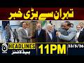 Iran-US Peace Deal | MoU Update | Asim Munir Iran Visit - 11PM HEADLINES | 23  MAY | PAKISTAN NEWS