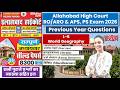 Allahabad High Court RO/ARO & APS, PS Exam 2026 Previous Year Questions #ahcroaro solved papers PYQs