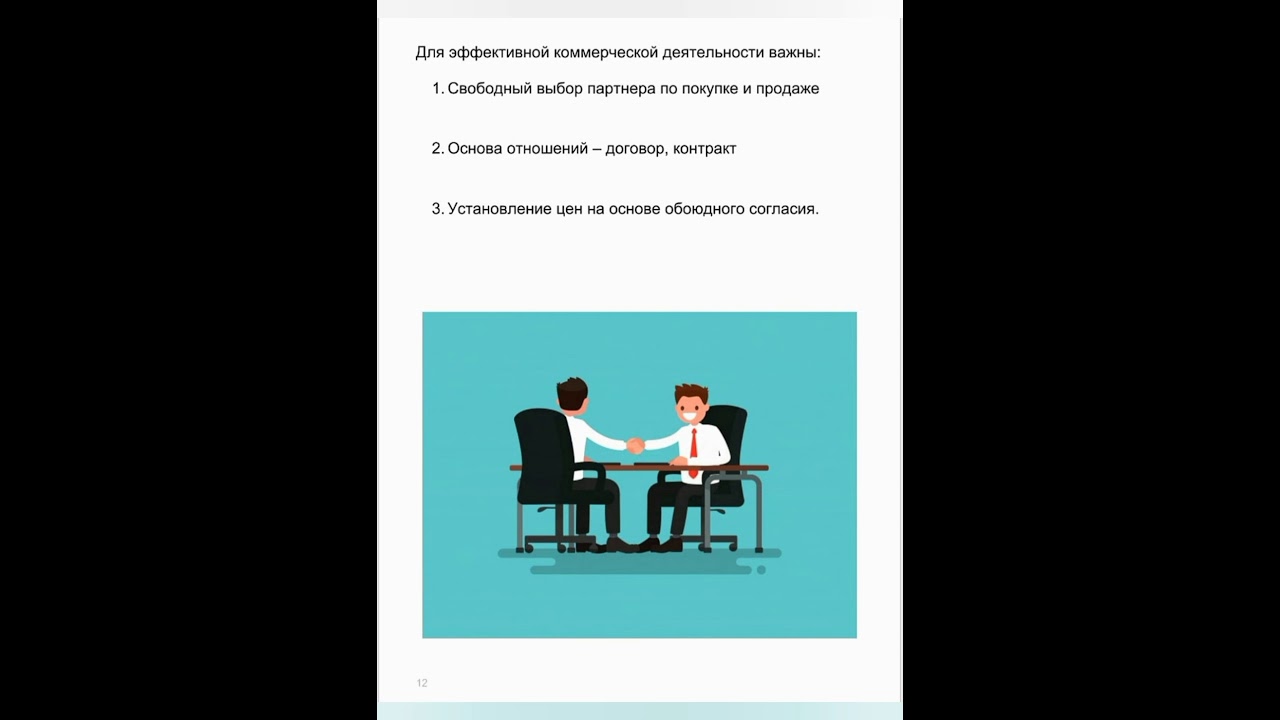 Организация коммерческой деятельности. Сущность, цель и задача коммерческой деятельности