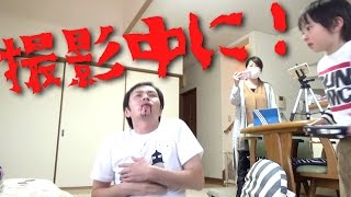 【ドッキリ】撮影中にお父さんが血を吐いた！！ら？