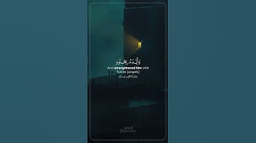 لا تحزن إن الله معنا | القارئ عبدالرحمن مسعد
