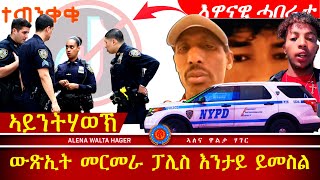 ካልእ  ውን  ከይስዕቦ  ከይክተሎን . 27|05|2024