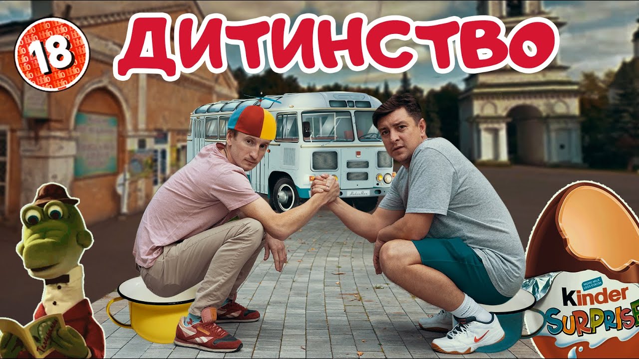 Колесо бампер и любовь Колесо бампер и любовь