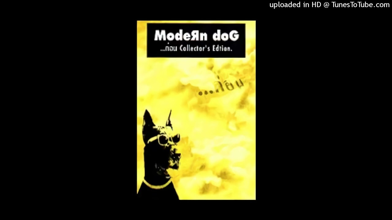 ก่อน - Moderndog (โมเดิร์นด็อก) (Vocal Only & เสียงร้องเท่านั้น)