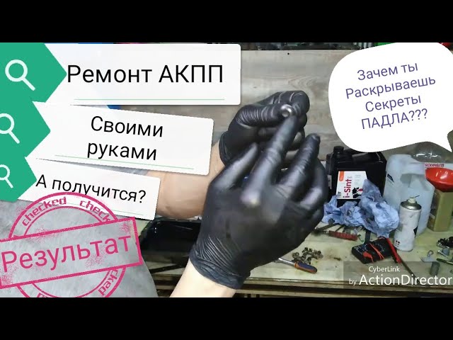 Школа ремонта акпп