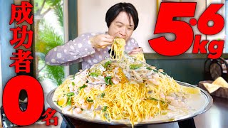 【大食い】海老クリームスパゲティ5.6kgを制限時間40分で挑んだ結果【大胃王】