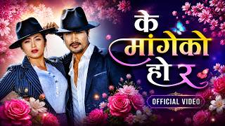 Ke Mageko Hora? क मगक हर? Dj Remix Cover Song New Nepali Lok Dohori 2026