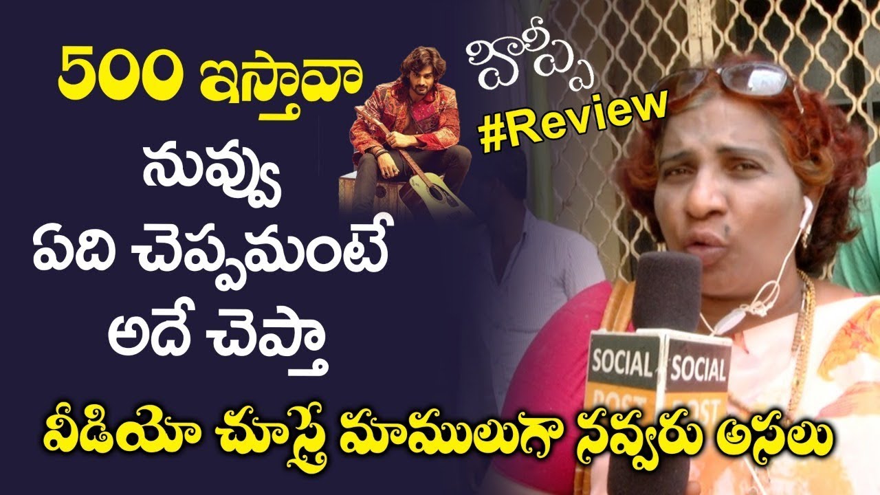 Lokulu Kakulu Aunty Hilarious Fun at Hippi Movie || Hippi Movie Public Talk || Hippi Movie Review