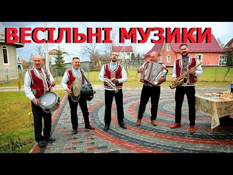Видео: На добрий день Музиканти Івано-Франківська.