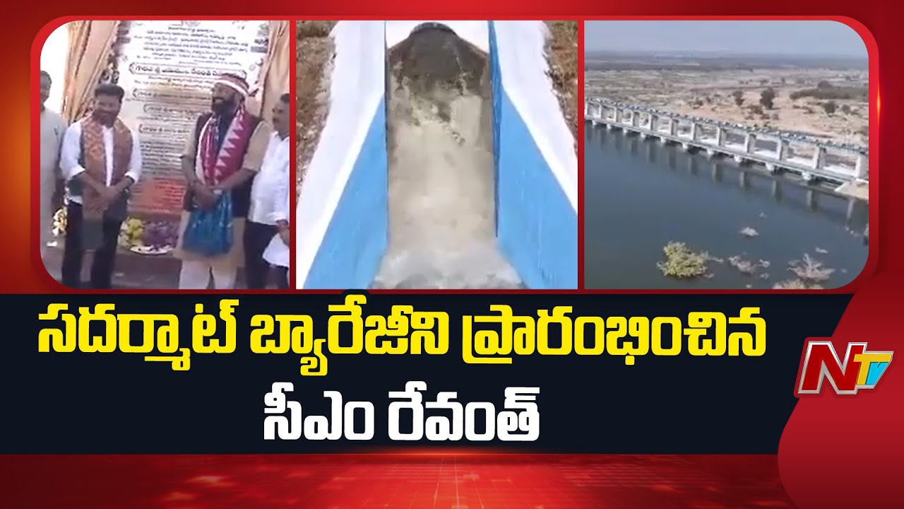 CM Revanth Reddy Inaugurates Sadarmat Barrage in Nirmal District | NTV Telugu