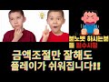 금액조절 어떻게 하는지 보여드릴게요!! #바카라 #에볼루션바카라 #바카라잘하는법 #바카라배팅법 #바카라마틴