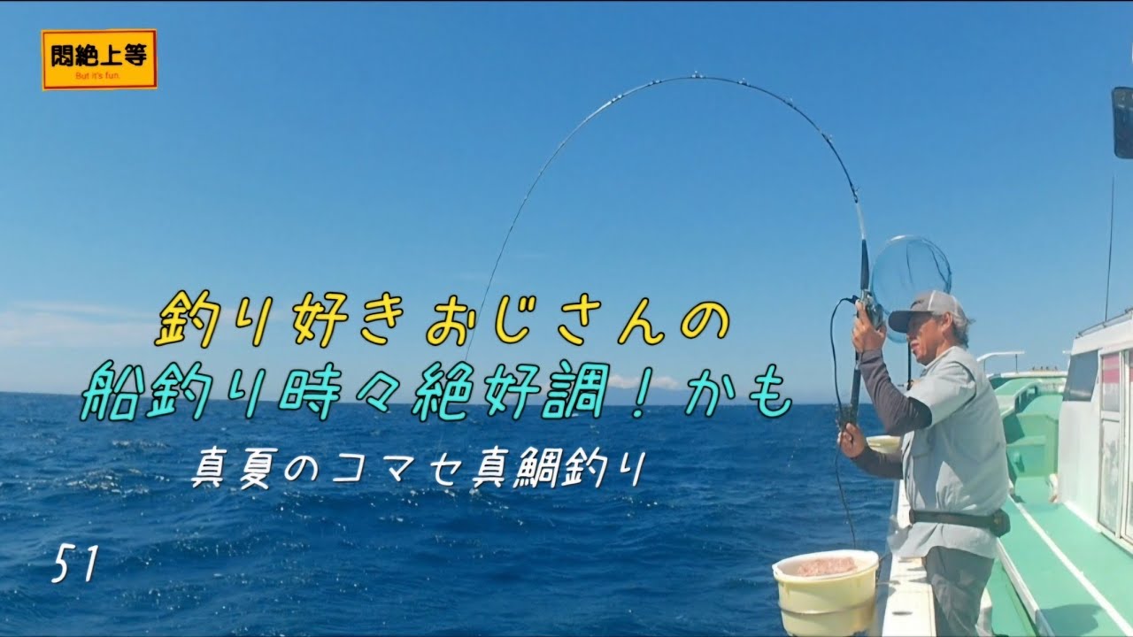 釣り好き maxresdefault.jpg