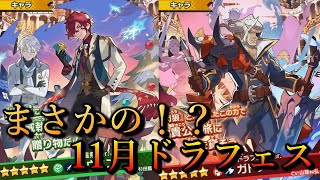 【ドラガリ】遂に来たガトフが斧？剣？で超火力！？（ドラガリアロスト）