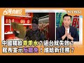 藍營內部鬥爭