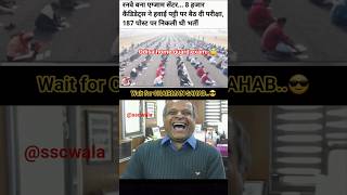 Odisa home guard exam SSC 2025 EXAM NEW UPDATE CHAIRMAN#ssc#ssccgl#reexam#scam #review #cglmains2025