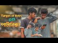 Target of boys on patabindhapreparation for patabindhacomedy new santali 2022