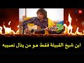 الترجمة الصحيحة لأجمل أغنية صاغرو باند   Gradd ifassen