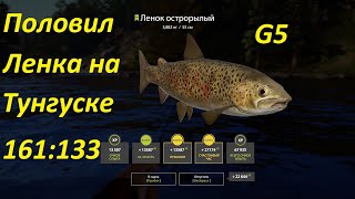 Русская рыбалка 4. Ловля Ленка на Тунгуске. рр4