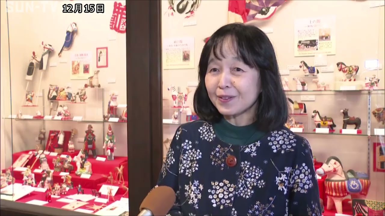 日本玩具博物館 人々の愛着垣間見える馬のおもちゃ展 - サンテレビニュース