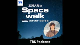 三浦大知のSpacewalk#34 - YouTube