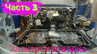 Сборка редкого автомобиля Toyota Celica XX GA61 после полной покраски. Часть 3 - Электропроводка