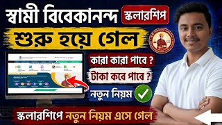 BIG UPDATE | swami vivekananda scholarship 2026 | SVMCM Scholarship 2026-27 