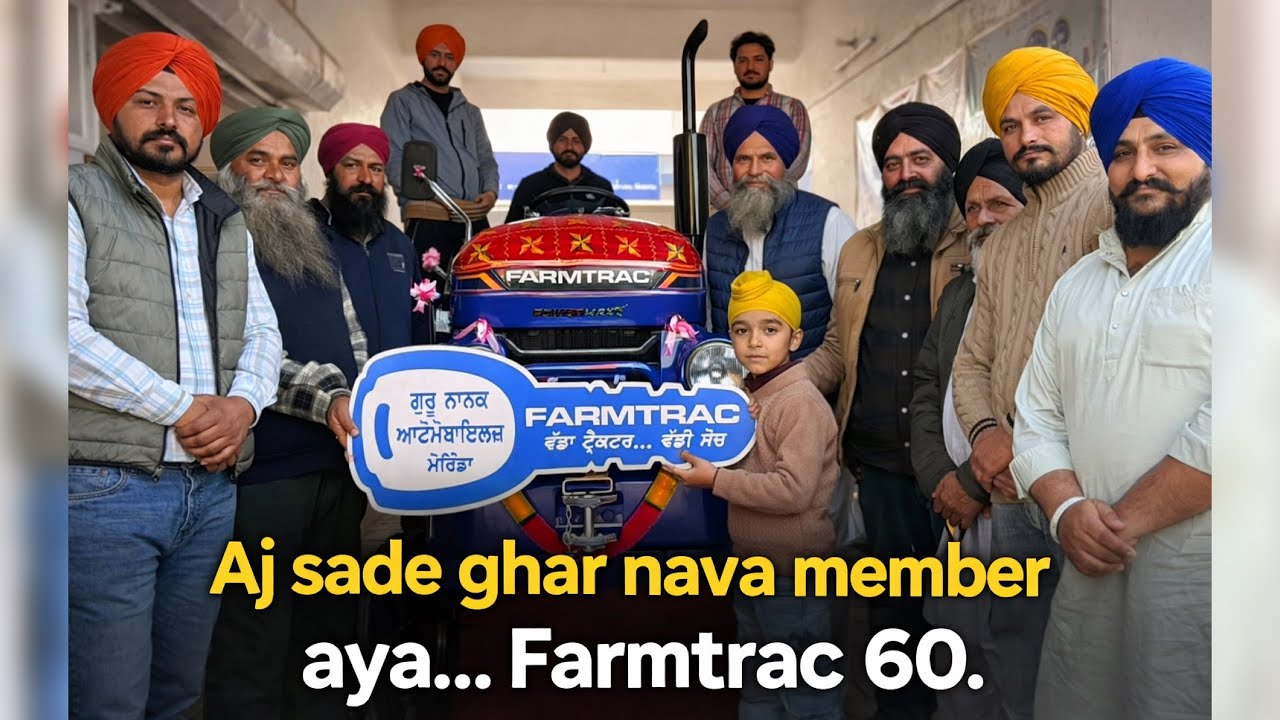 ਲਿਆਦਾ ਨਵਾ ਘਰ ਦਾ ਮੈਂਬਰ Farmtrac 60 #punjab #farming #farmtrac60  #malkeetbai 