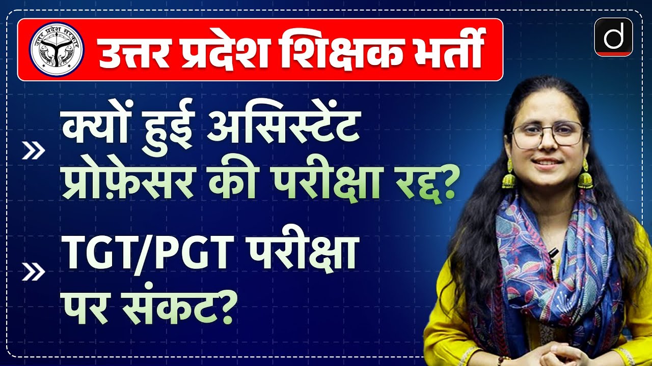 UP Teacher Recruitment | Assistant Professor Exam Cancelled? TGT/PGT at Risk?|Drishti Teaching Exams