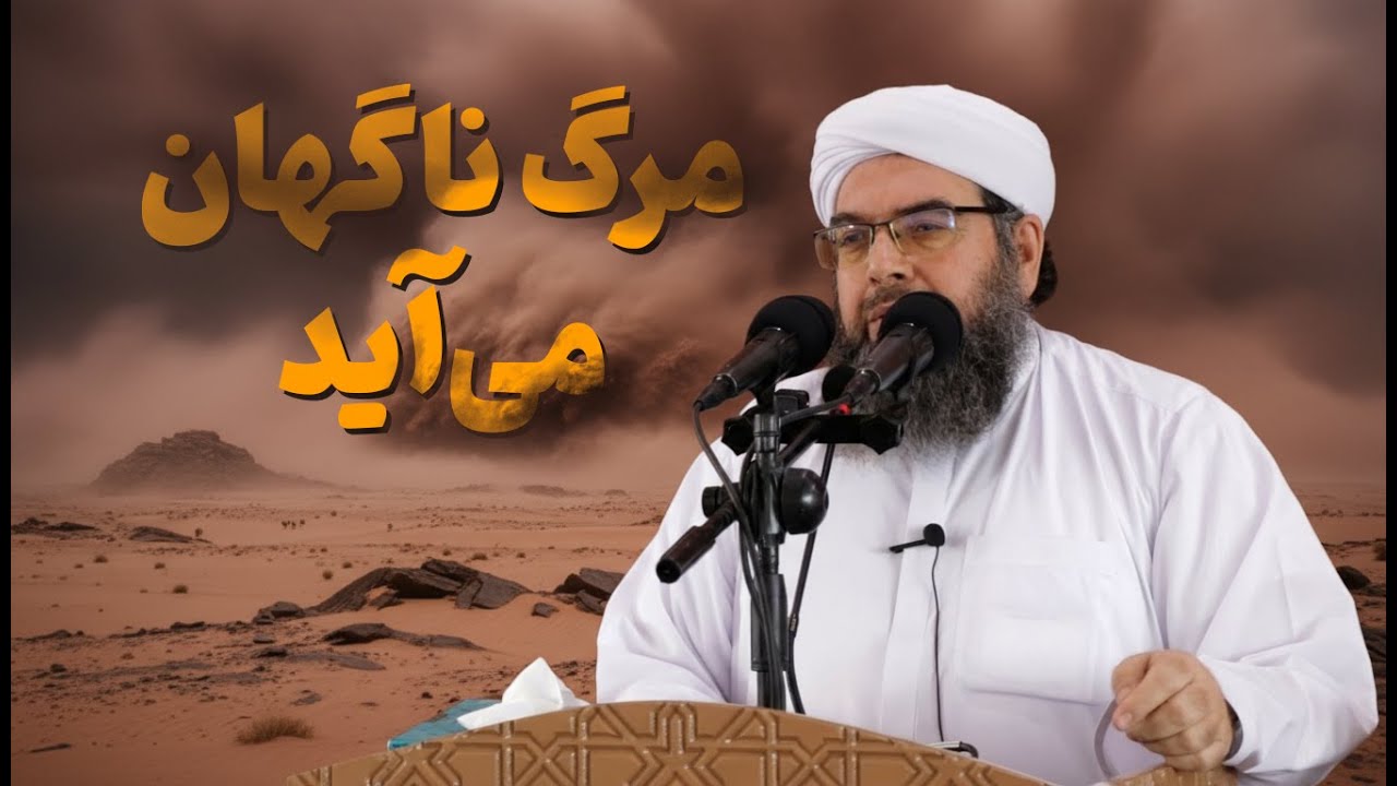 قصه عجيب! | Ҳикояи аҷиб!