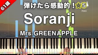Soranji - Mrs. GREEN APPLE