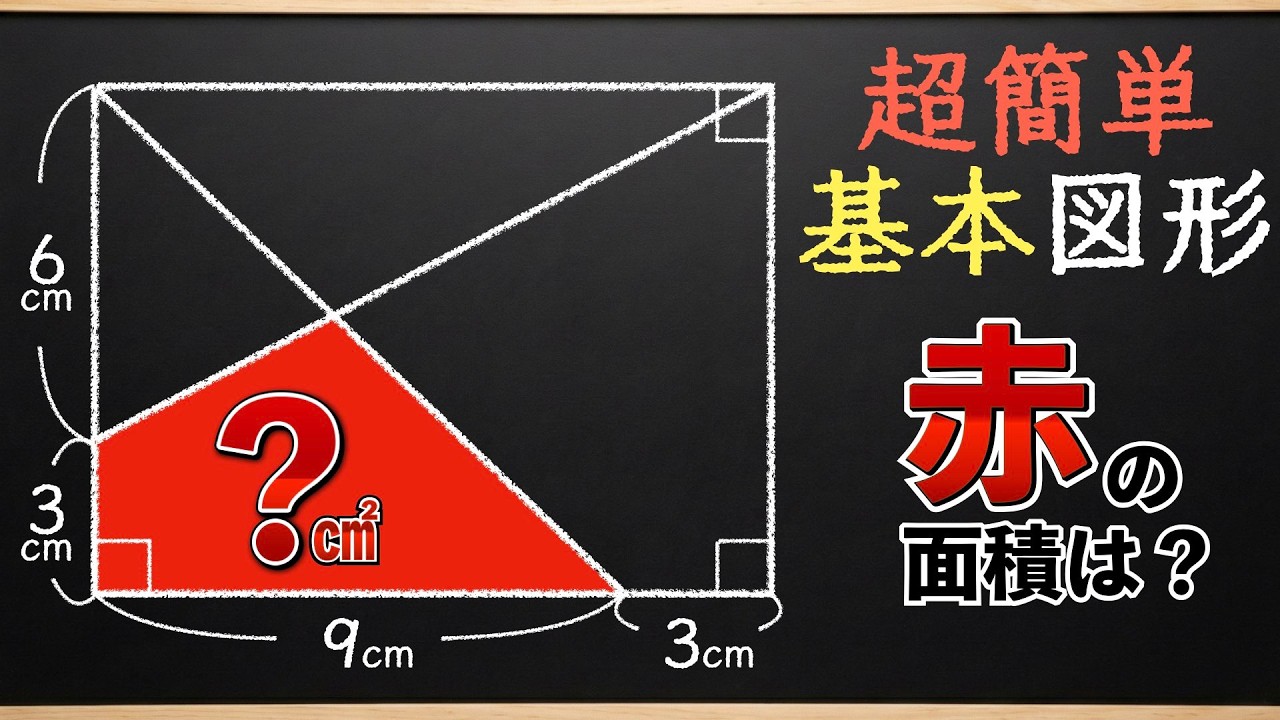 Can be solved by elementary students in an instant] A geometry