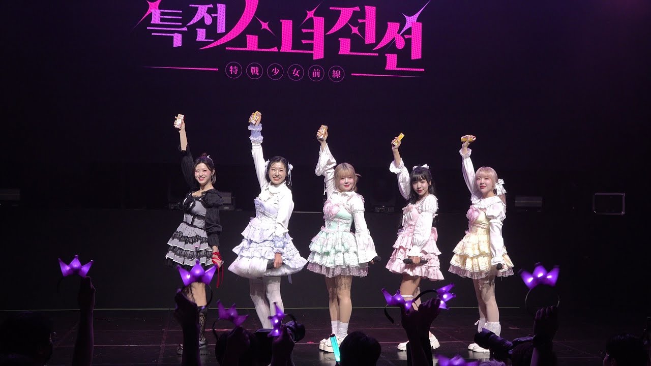 20240519 백일몽 Full cam #특전소녀전선