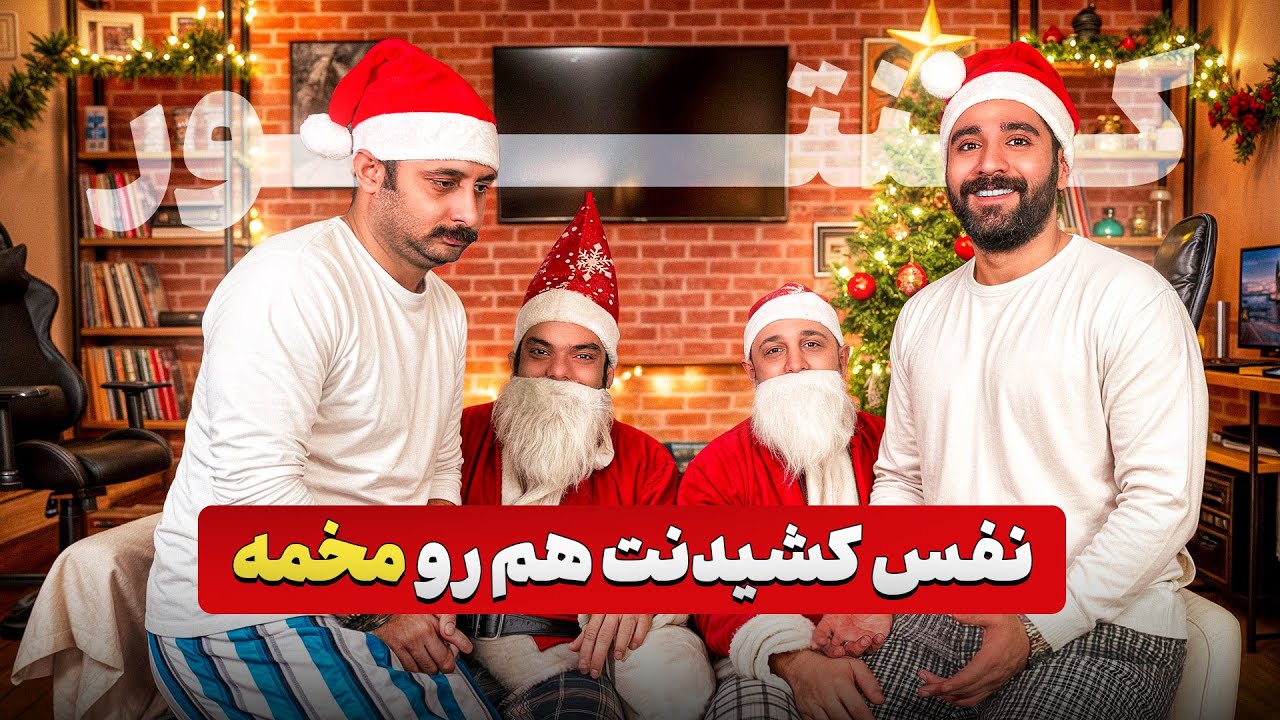 نفس کشیدنت هم رو مخه | ویدیوکست کنتور قسمت ۱۰