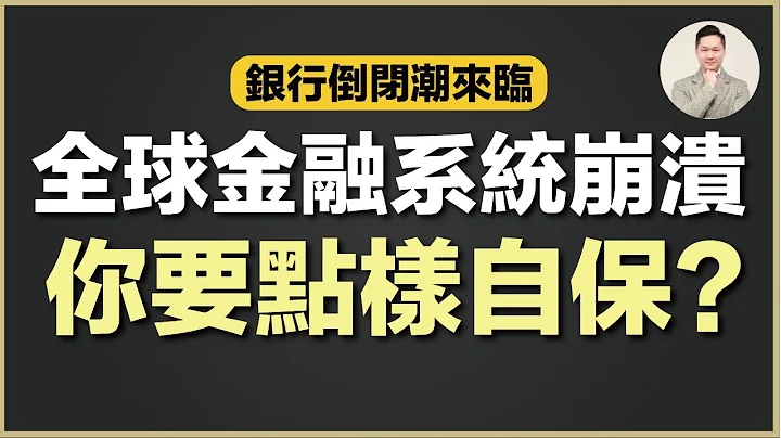 澳洲買樓 | 全球經濟蕭條將至 對老百姓的警告 - 天天要聞